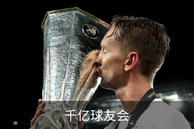 千亿球友会公司介绍图